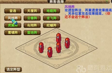 梦幻西游阵法大全图文攻略,梦幻西游哪些阵法克平阵