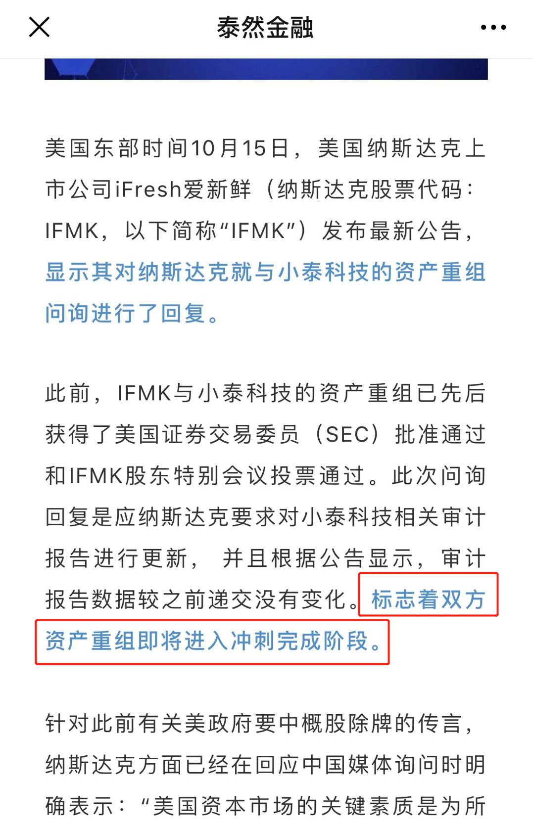 泰然金融已立案最新消息,泰然金融案件最新消息
