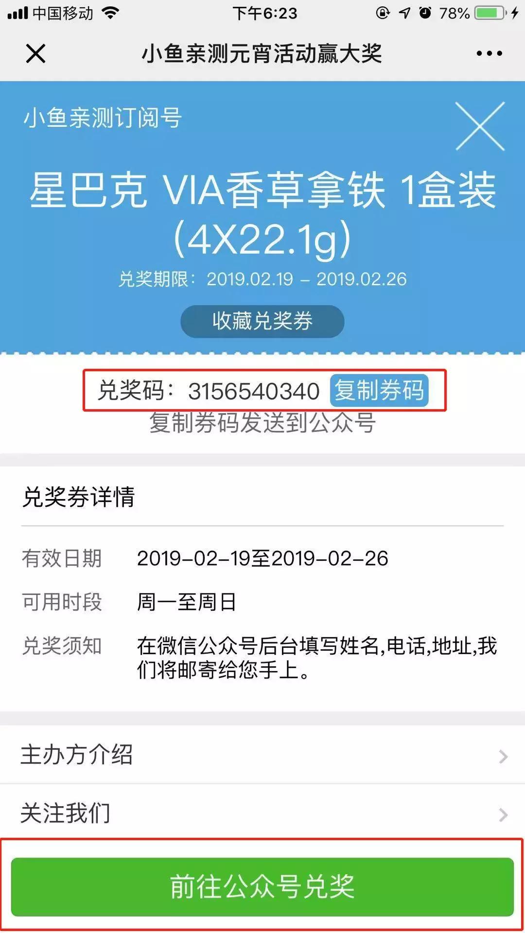 我想“鱼”你有个约会！SKII前男友面膜，赢斩男色口红送不停！