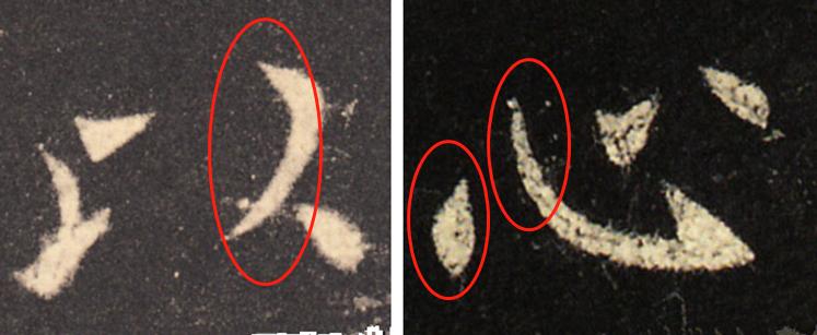 田英章硬笔楷书间架结构92法,硬笔楷书左右结构字的布局比例