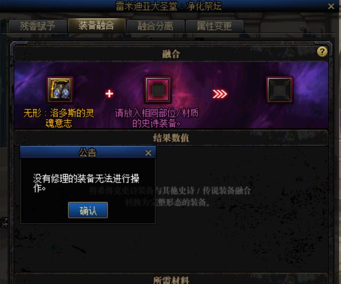 dnf史诗融合步骤,dnf遴选后怎么跨界