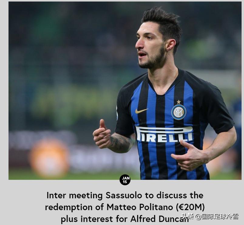 马云谈加盟恒大足球,国米新消息今年