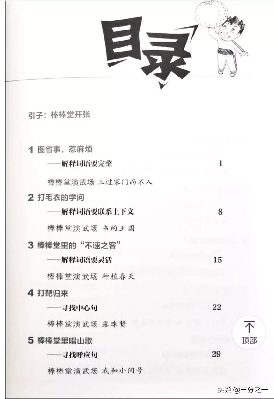 小学生阅读理解想提分，就看这本书