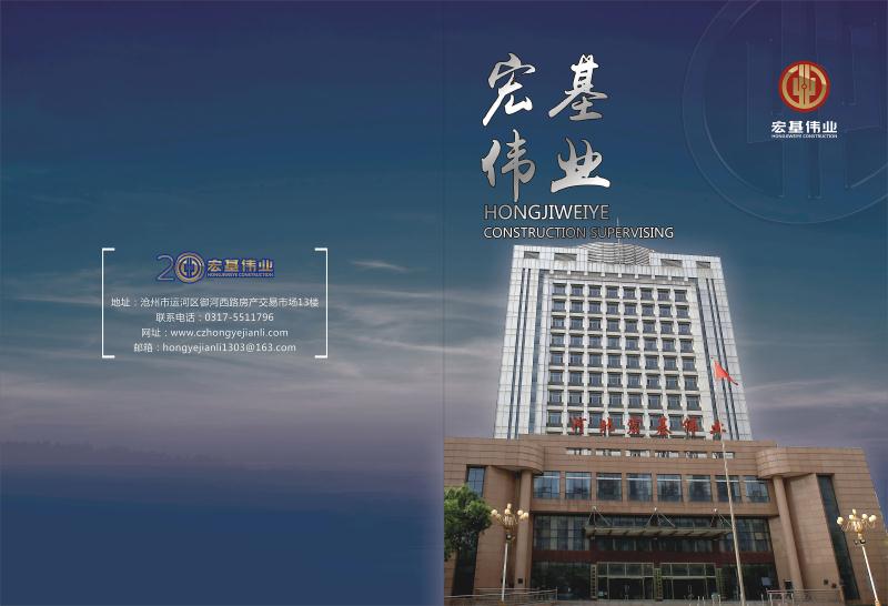 娌冲寳瀹忓熀浼熶笟宸ョ▼椤圭洰绠＄悊鍜ㄨ,娌冲寳瀹忓熀浼熶笟宸ョ▼绠＄悊鏈夐檺鍏徃