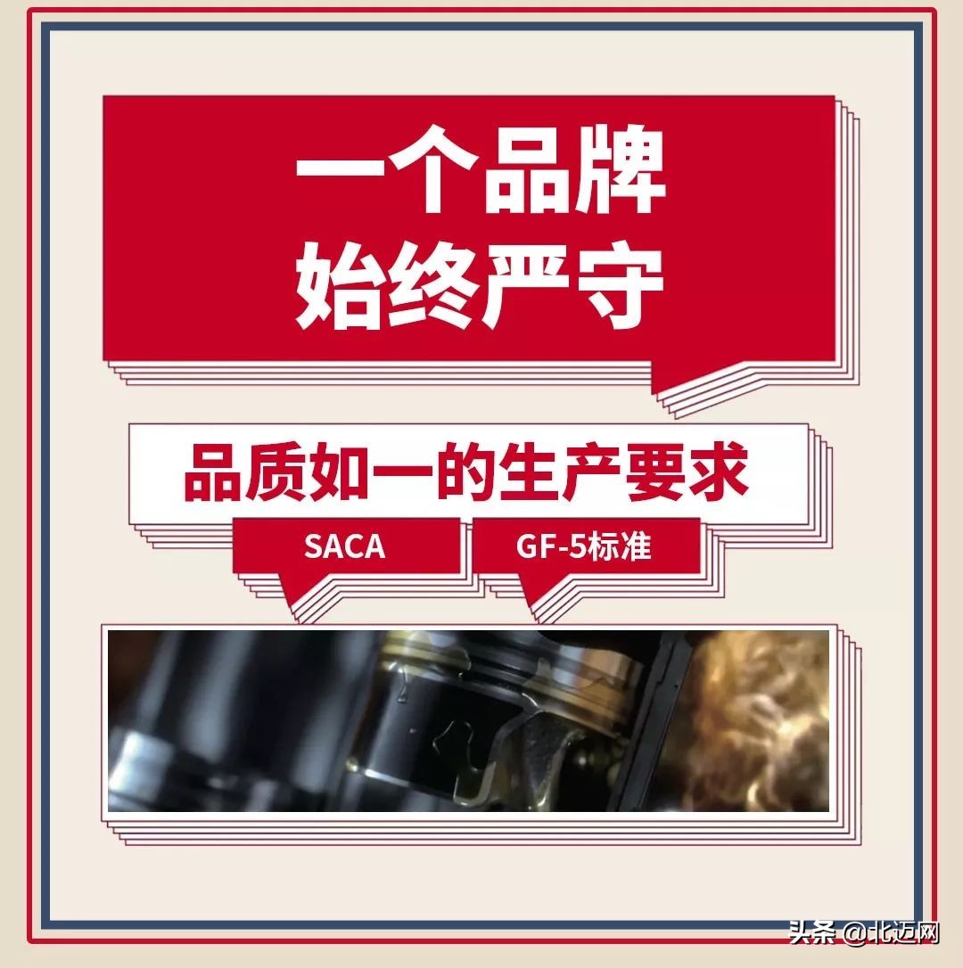 「独家揭秘」鹏斯PENNZOIL“星品牌”的故事