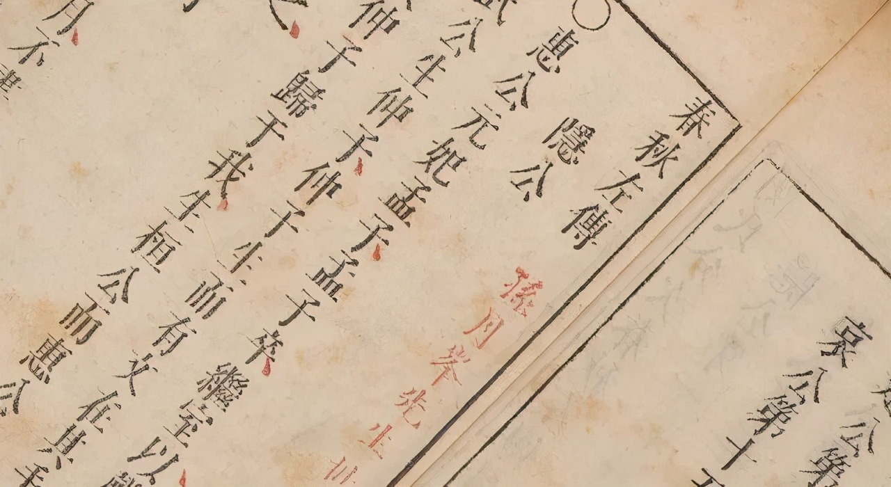 古文观止第一篇郑伯克段于鄢,古文观止郑伯克段于鄢图片