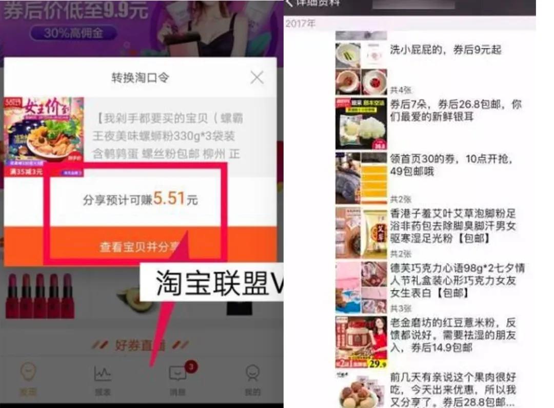 直播带货赚佣金容易的骗局,重磅爆料十大直播带货骗术