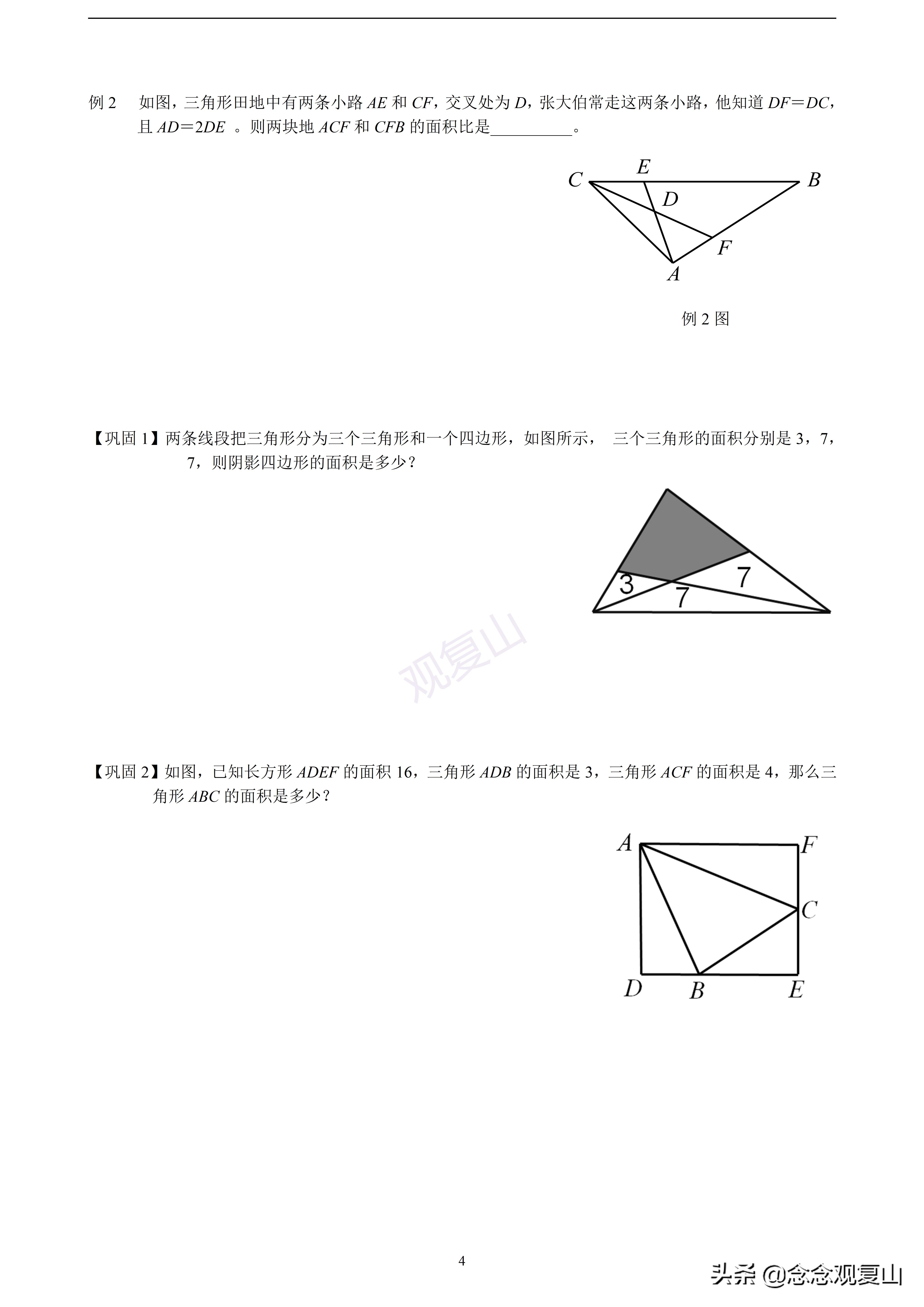 小学奥数五大几何模型初中有用吗,小学奥数几何五大模型练习