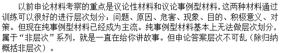 申论万能模板和学霸真题,申论万能模板背起来稳高分