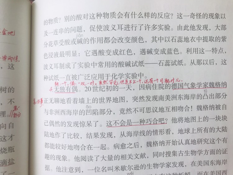 真理诞生于一百个问号课文观点,真理诞生于一百个问号课文讲解