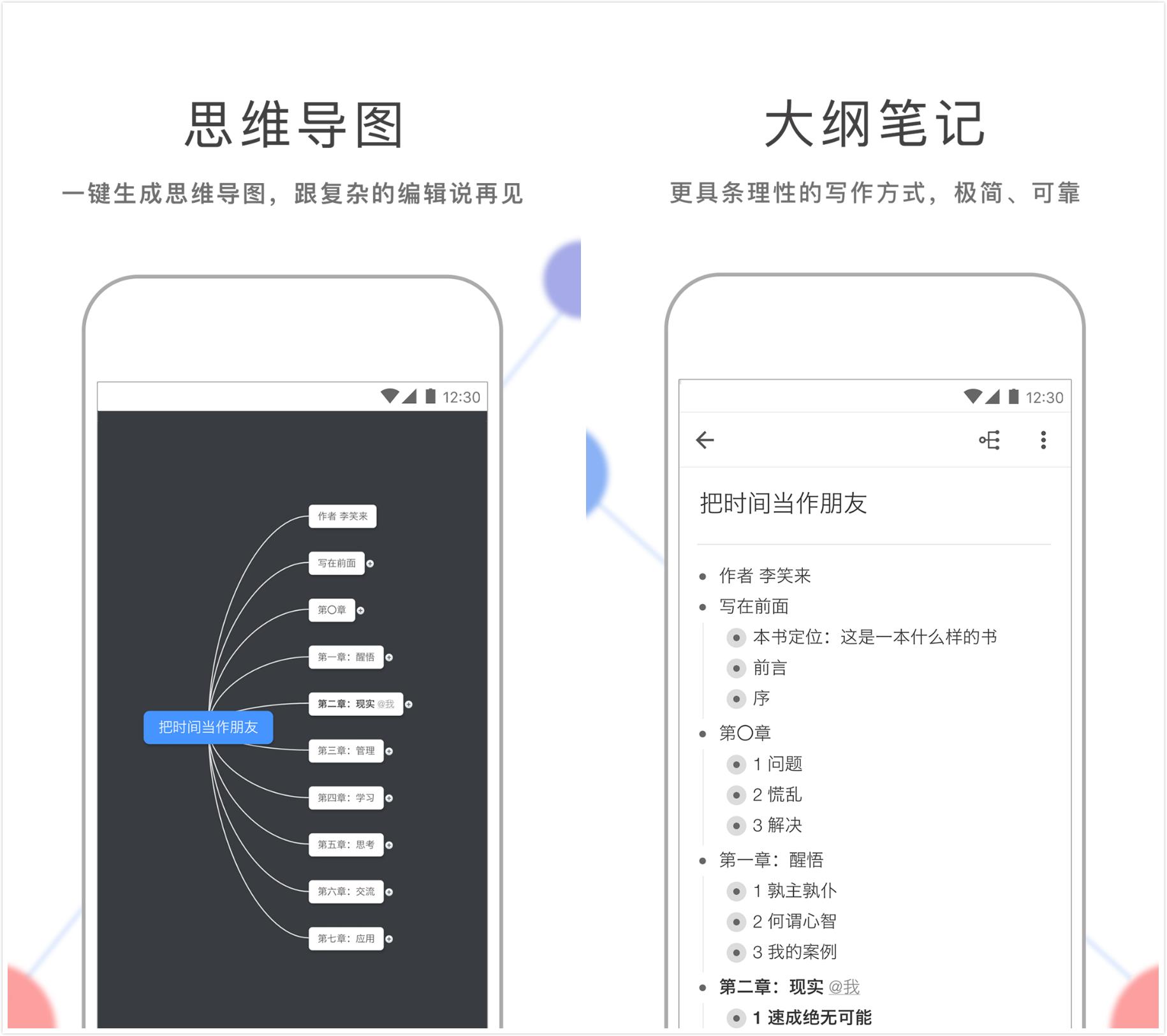 高效办公app排行,办公效率实用的app软件推荐