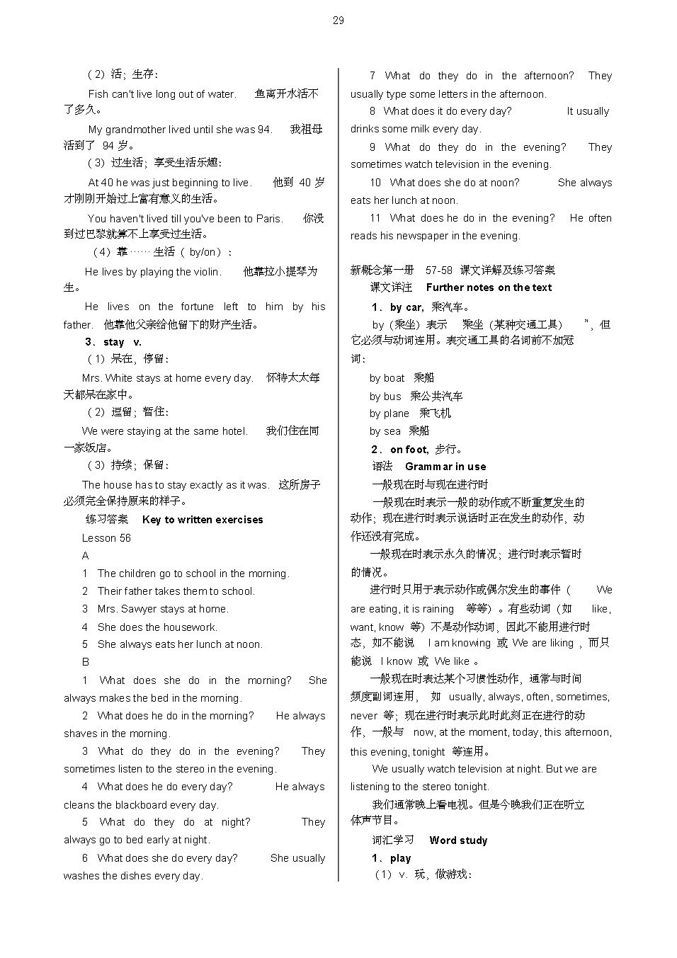 新概念一册零基础到中考必学,新概念第一册21课文跟读