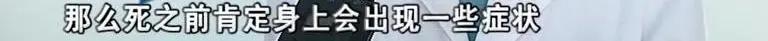 寄养“恶霸”离奇暴毙，医生说，可能是热的……