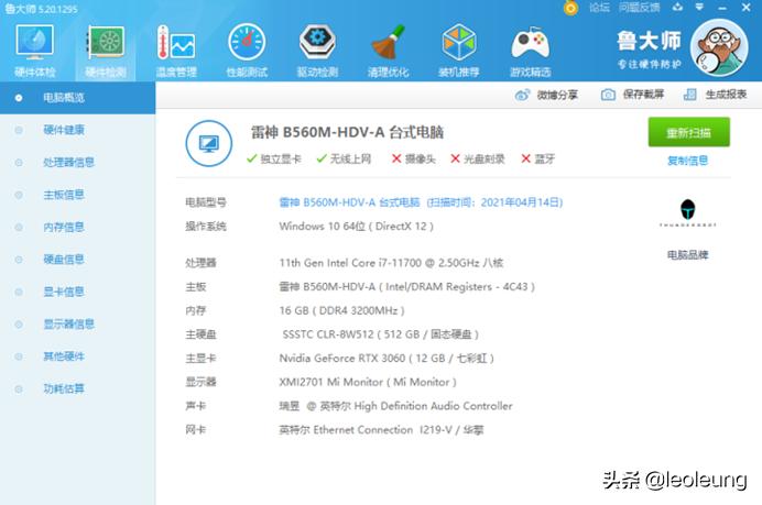 雷神主机黑武士2代是水冷吗,雷神911mt黑武士i7-7700gtx1050