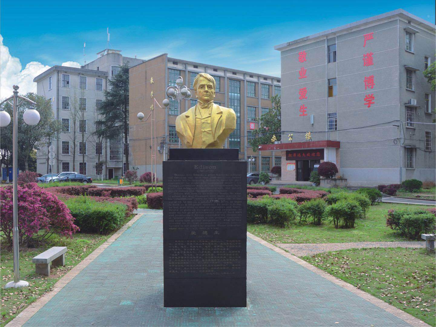 湘潭远大科技职业技术学校官网,湘潭远大职业学院介绍