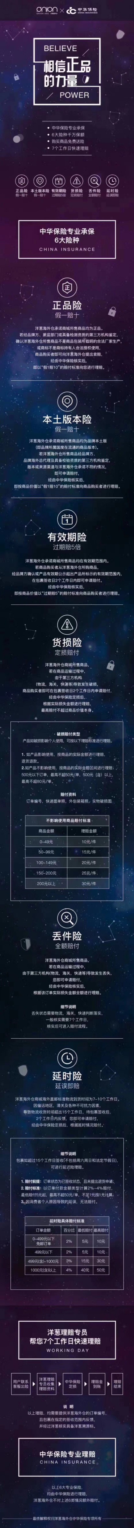 洋葱omall是海外直邮吗,洋葱omall蝴蝶系列