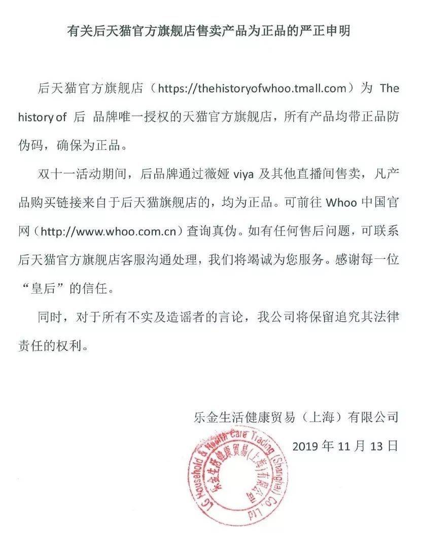 转场或者退出代购干不过主播？