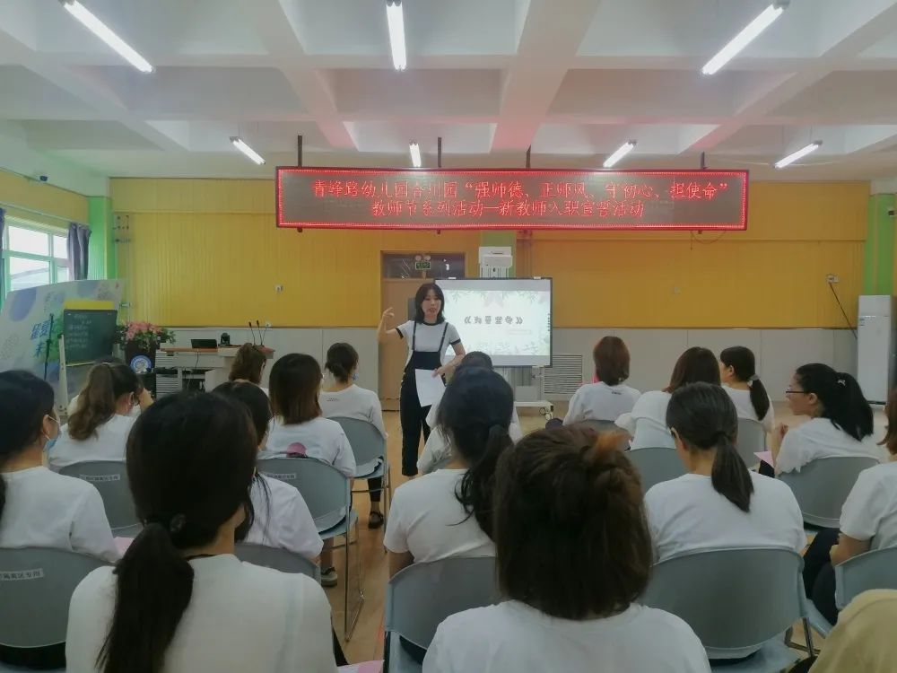强师德正师风铸师魂下一句,强师德正师风筑师魂
