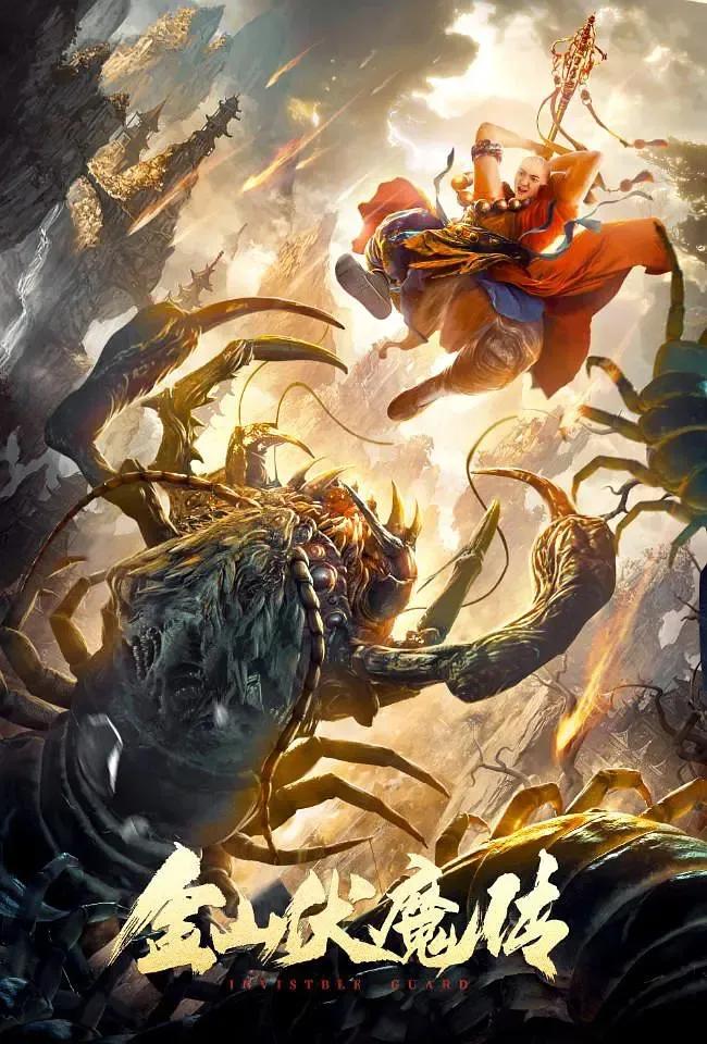 非看不可的7部奇幻电影推荐,一部被低估的国产奇幻电影