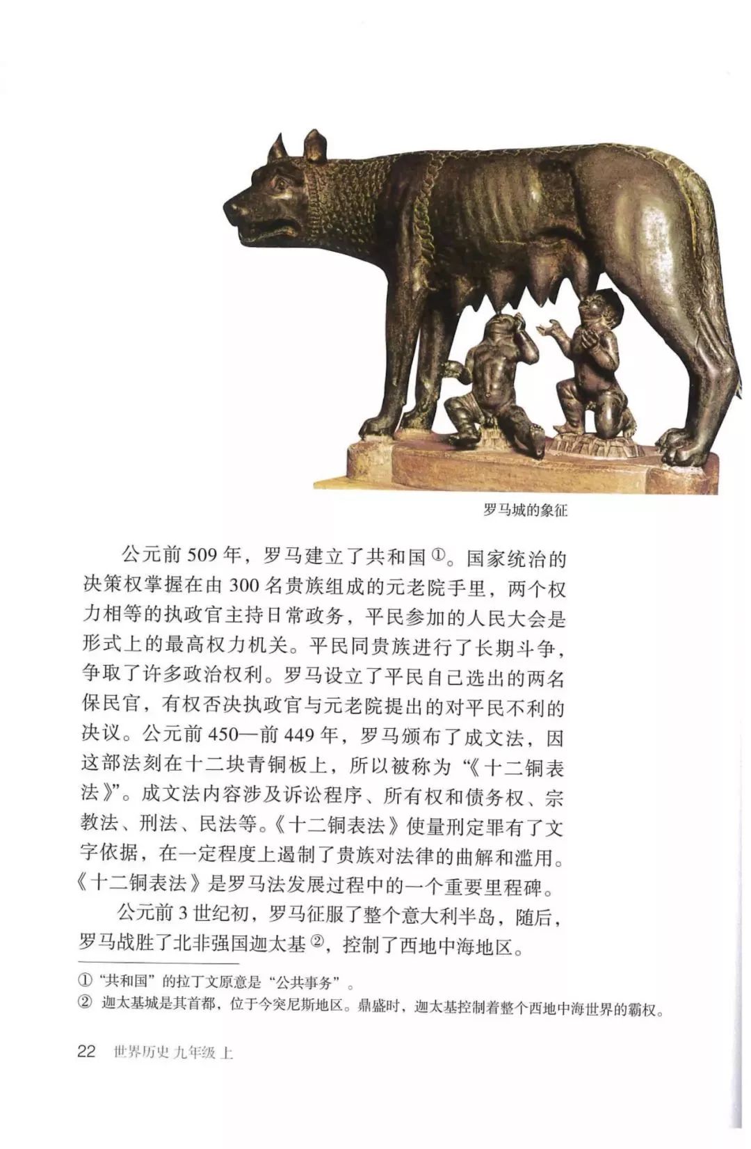 部编教材九年级历史下册电子课本,历史课本九年级第二单元pdf