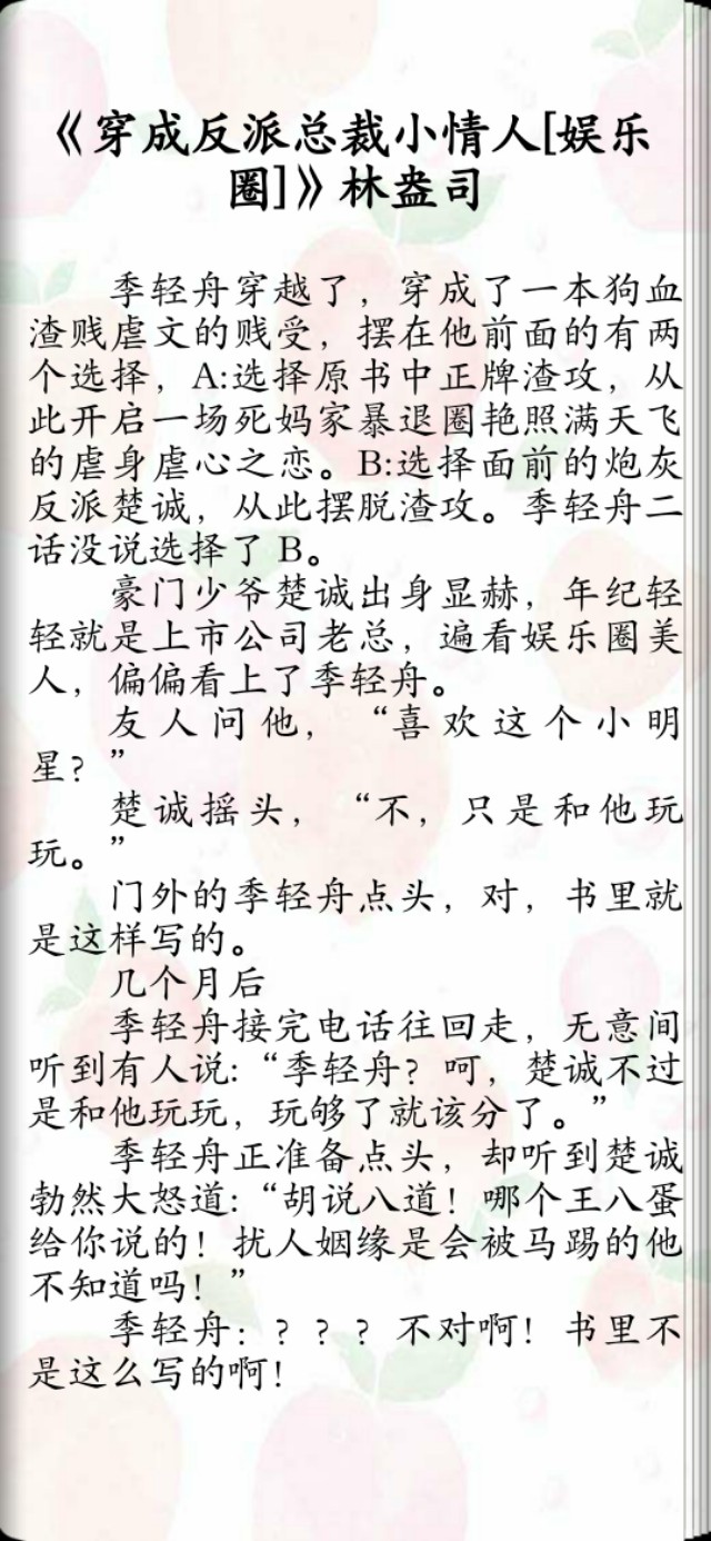 BL系列《他的人设不太行》注孤生天才作家攻X帅气沙雕励志演员受