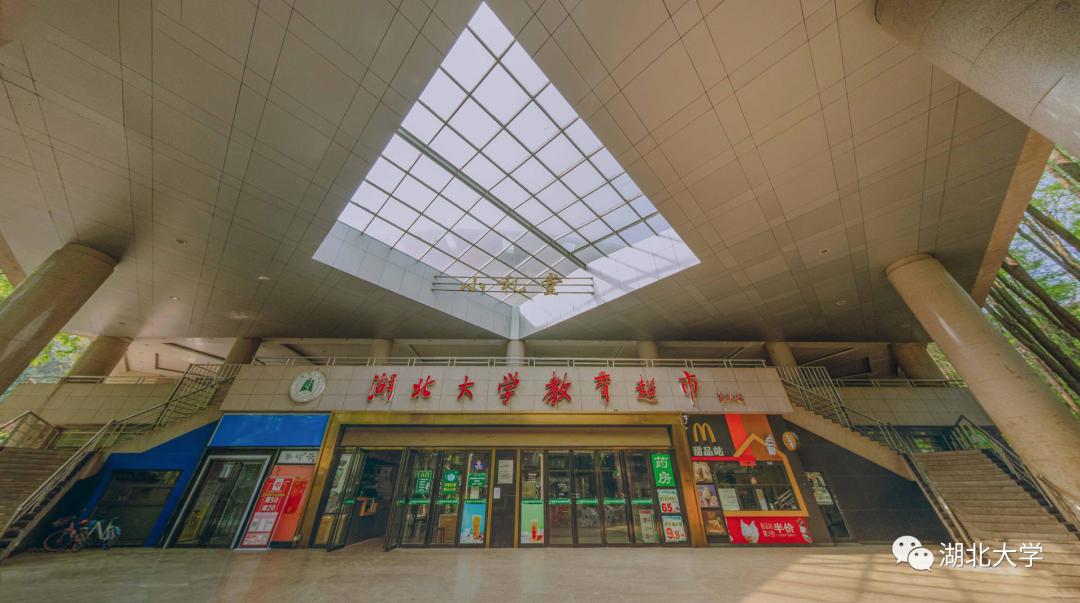 来,让我告诉你:为什么要上湖北大学?