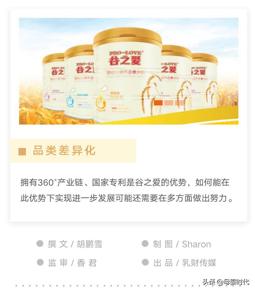 谷之爱米糊,谷之爱全棉