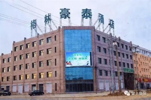 数百岗位虚位以待！康保县第三届网络专场招聘会来了