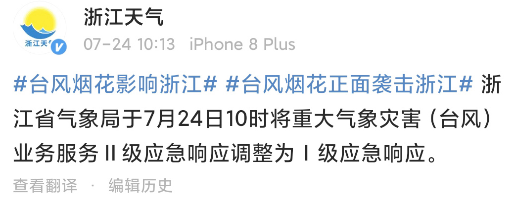 台风烟花要来了,台风烟花来了要准备什么