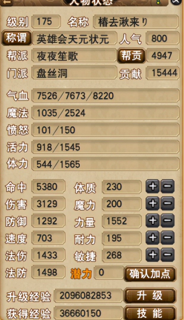 盘丝洞灭门事件,盘丝洞灭门了吗