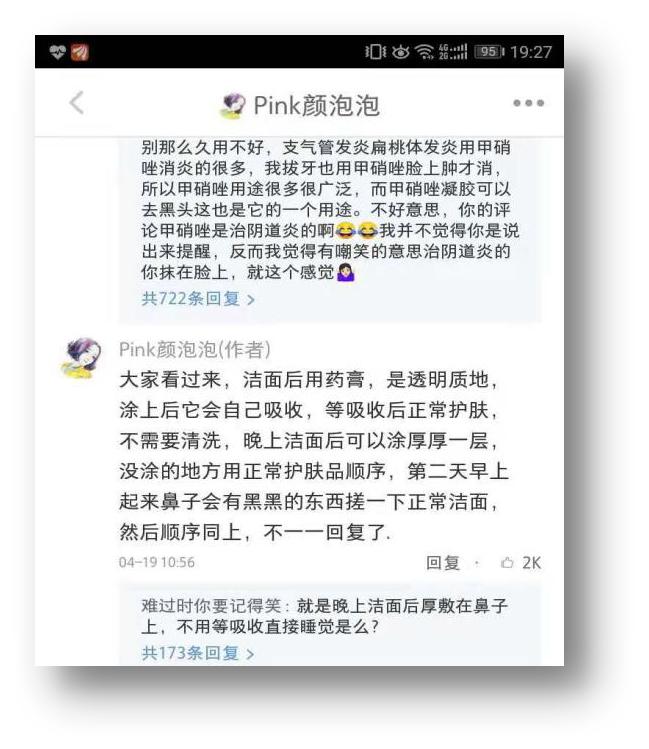 药店去黑头的6种药膏国货,用手挤黑头的护肤品