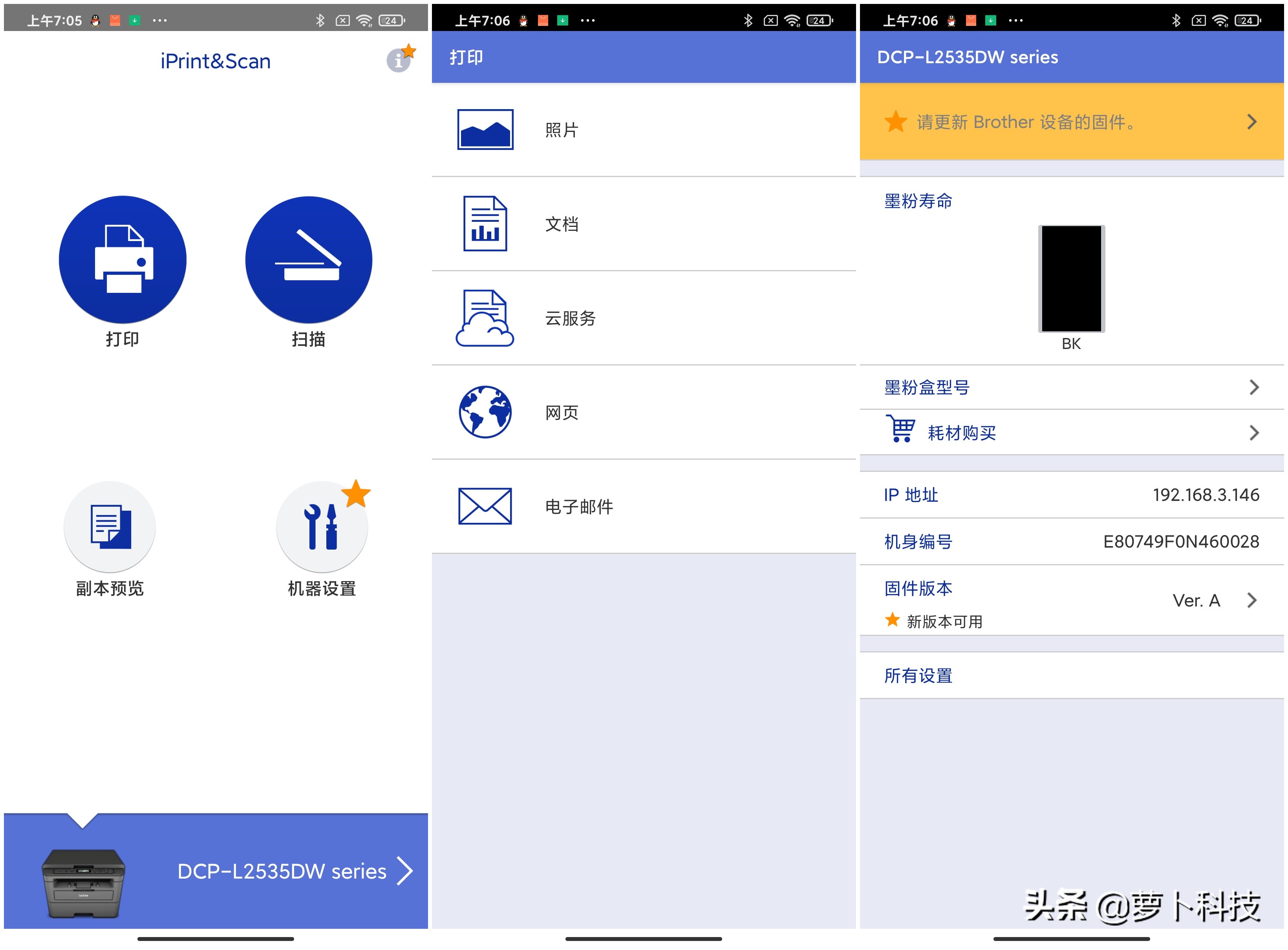 无线办公省钱利器，兄弟DCP-L2535DW黑白激光一体机