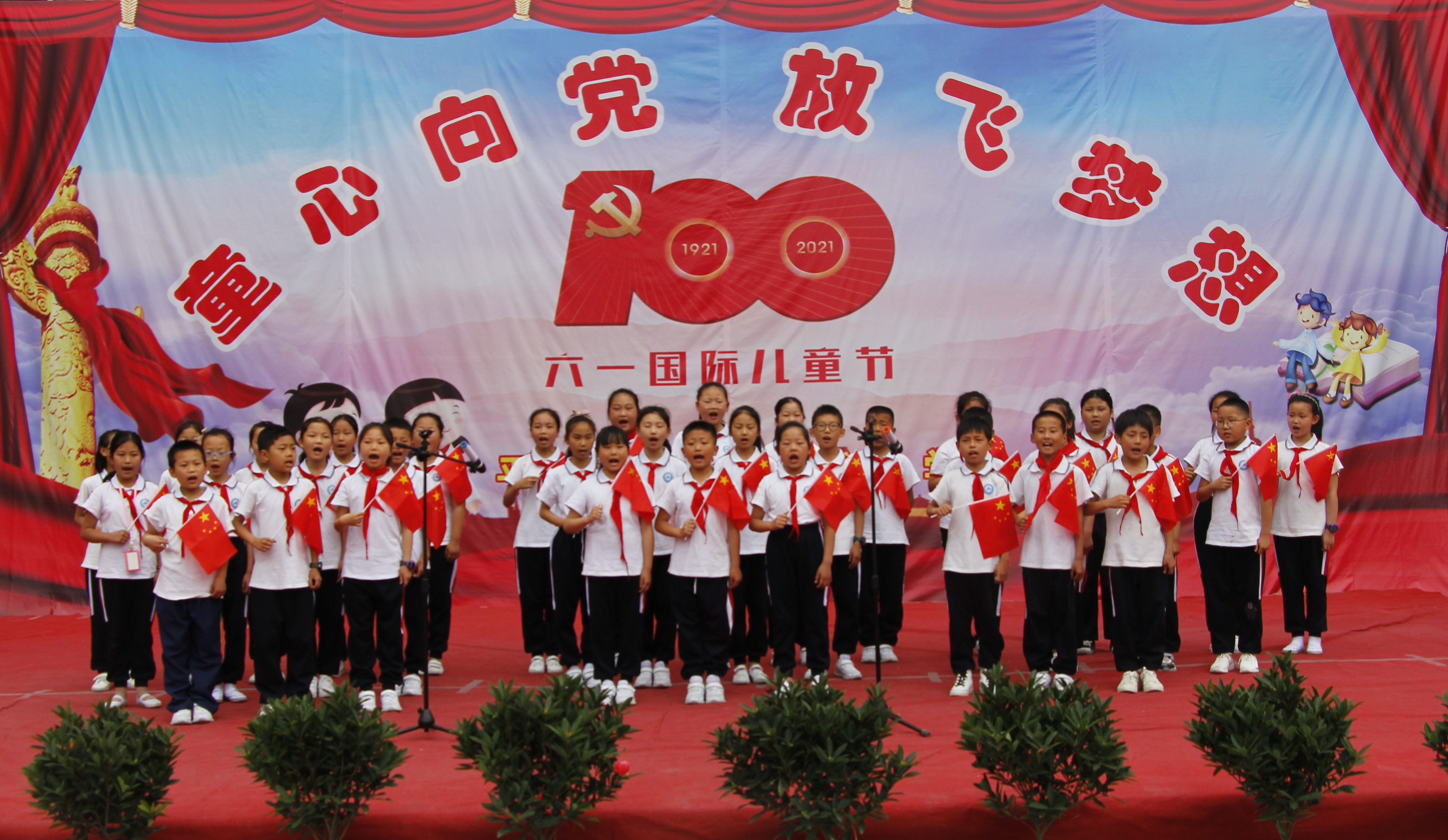 奉家中心小学童心向党活动,凤凰城街道中心小学童心向党