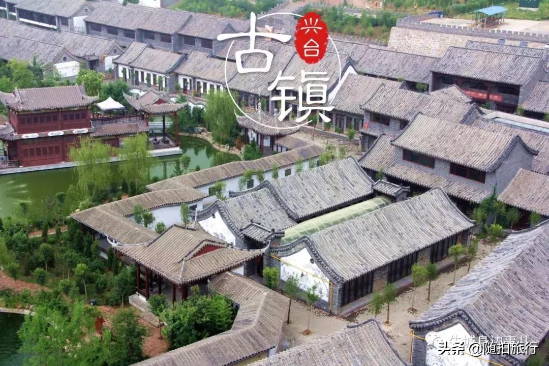 兴台古镇免费吗,兴台古镇介绍