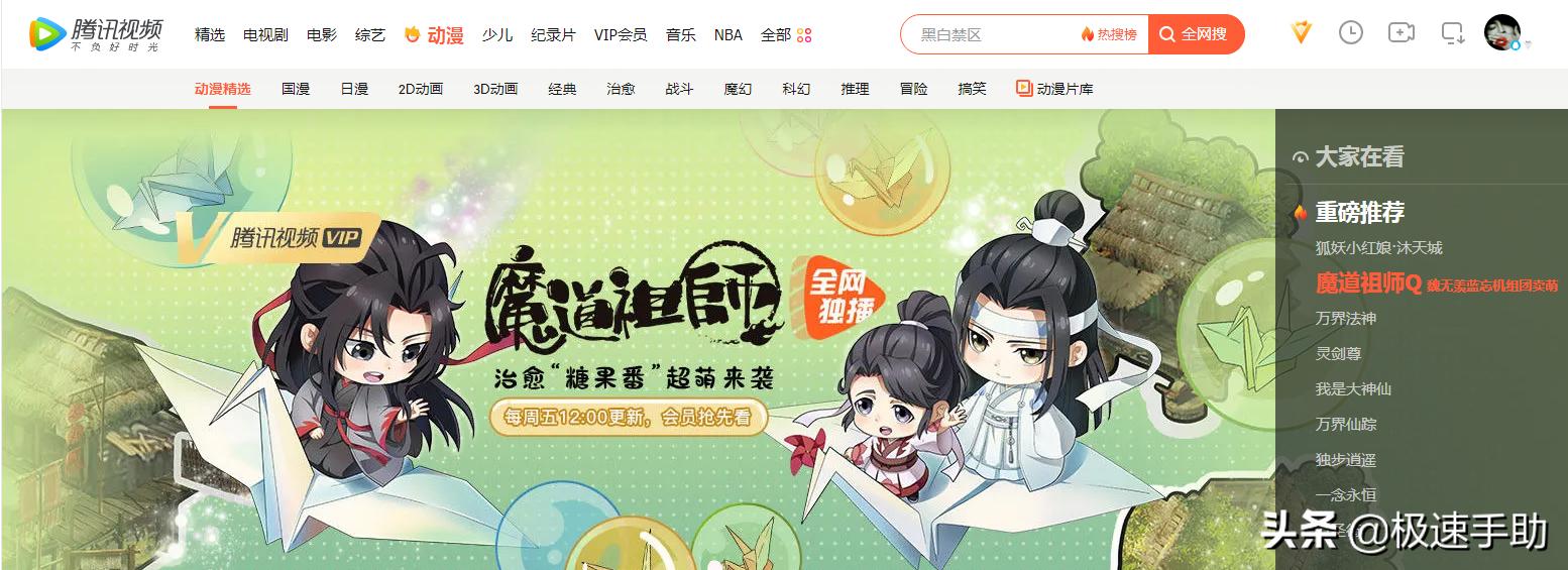 苹果手机腾讯视频vip如何共享,腾讯视频的vip如何共享步骤