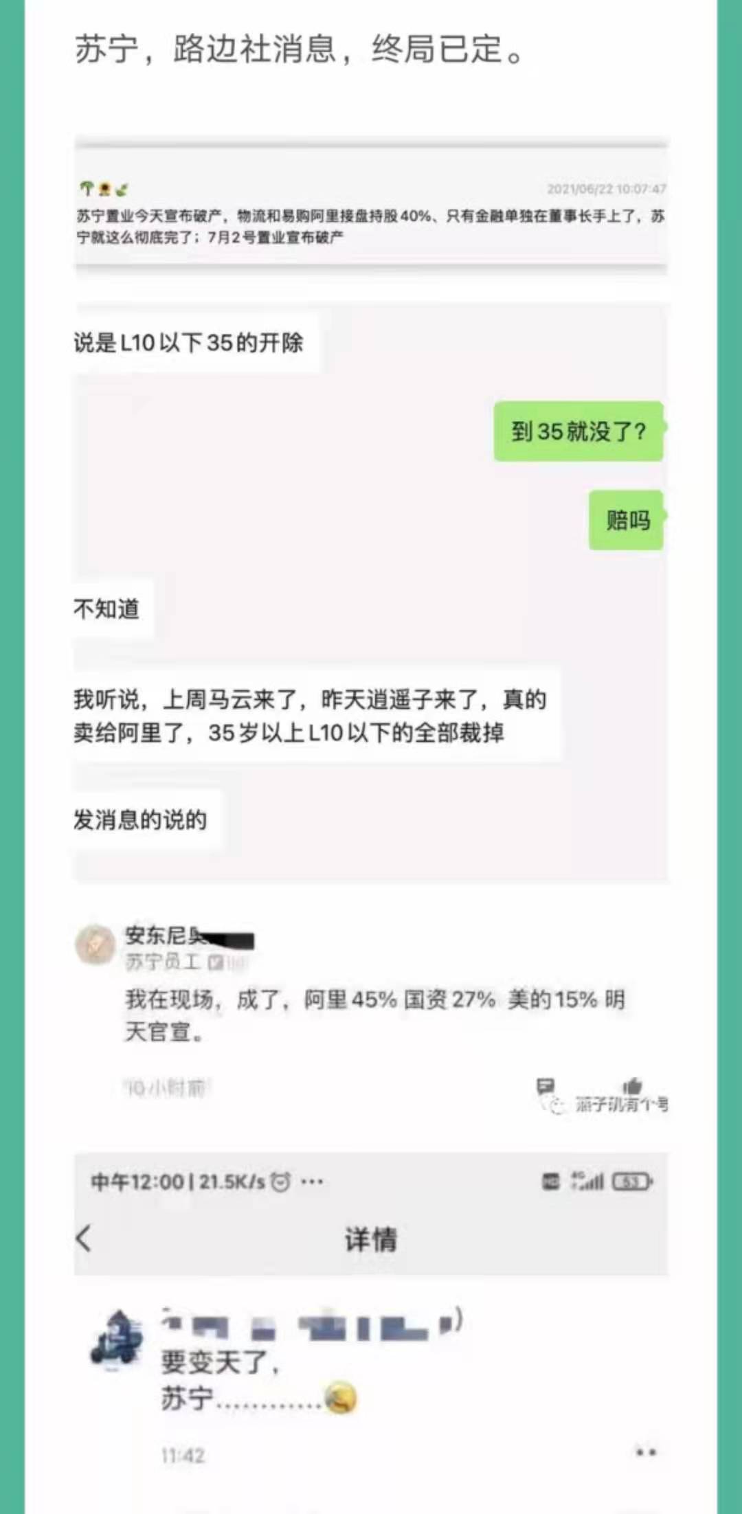 苏宁易购停牌什么时候复牌,苏宁易购停牌抄底