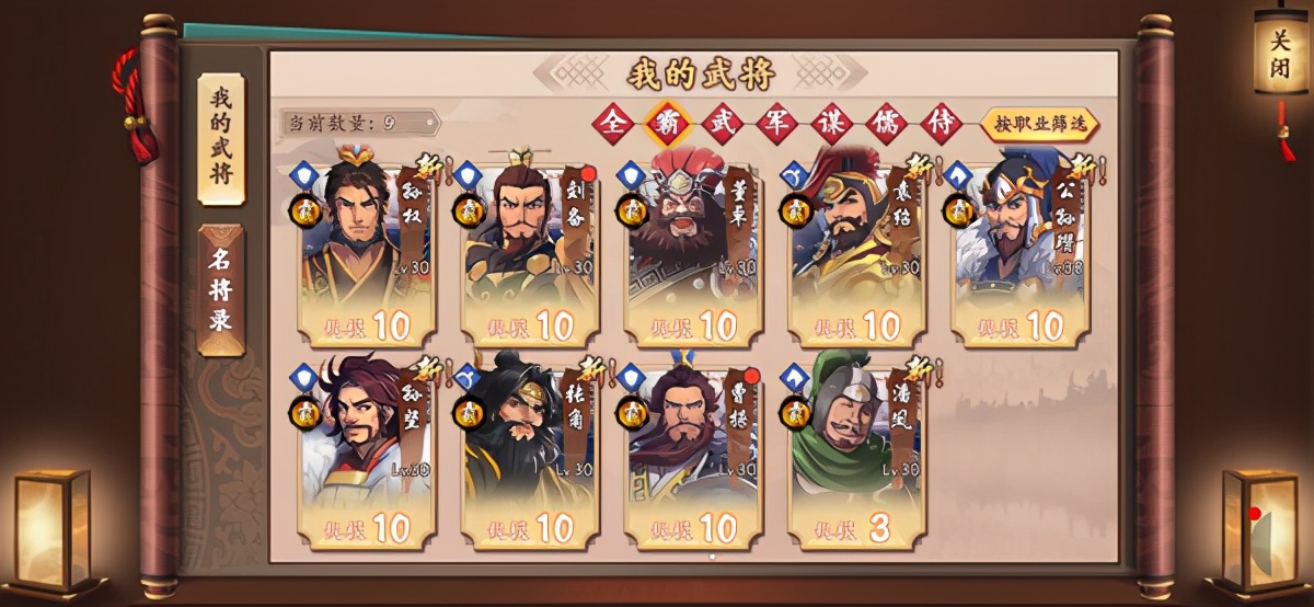 策魂三国全武将评测,策魂三国平民pve