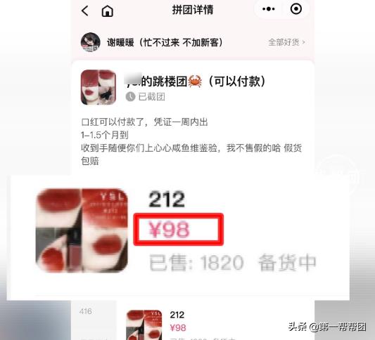 谢暖暖海淘带货,谢暖暖失踪