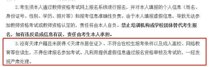 教师资格证笔试报名手机报名流程,广西教师编制考试2022年报名入口