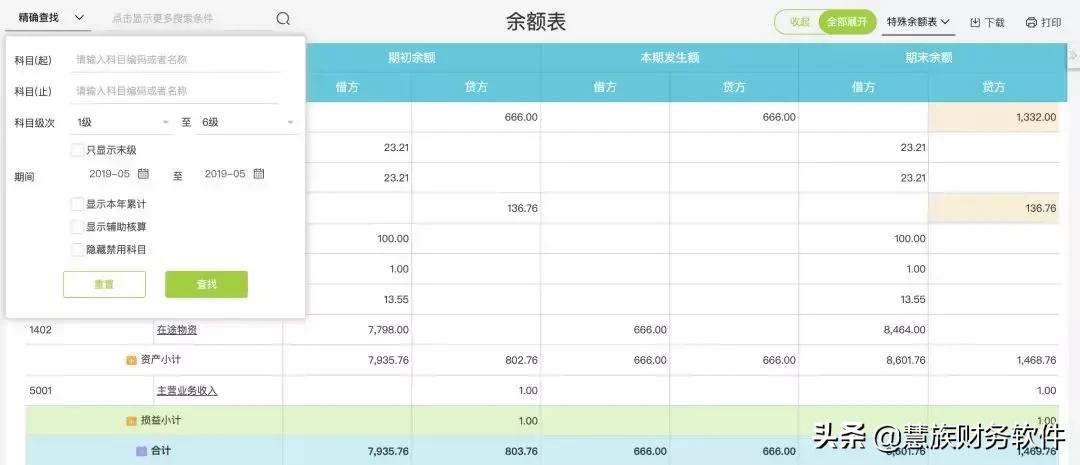 怎么打印已经申报完的财务报表,好会计怎么打印财务报表