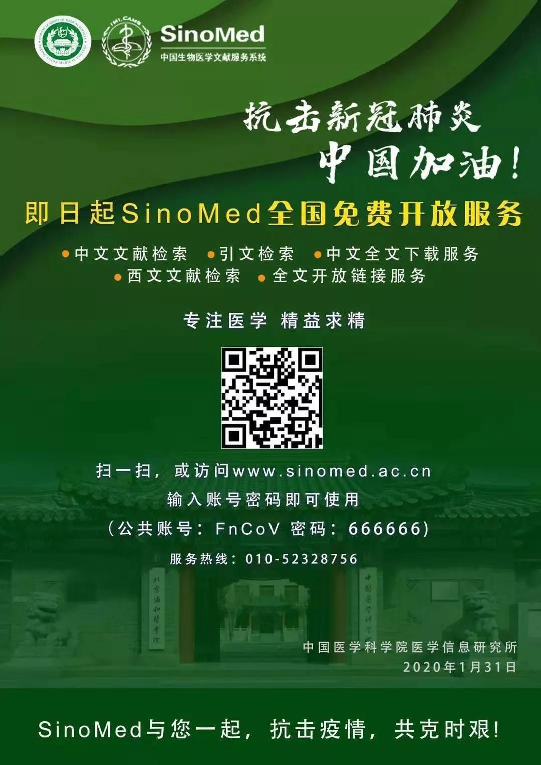 共享资源！宅在家里也能上课学习写论文，你确定不看看吗？