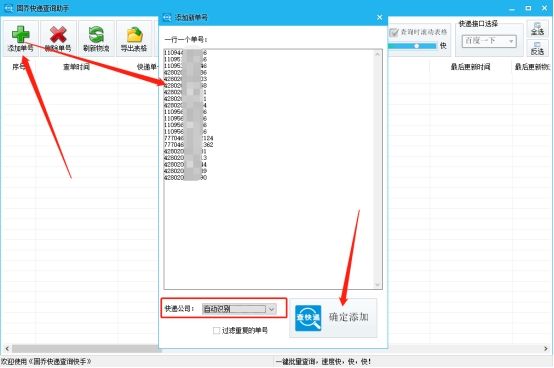 不同渠道查到的快递明细不一样,ems快递单号查询