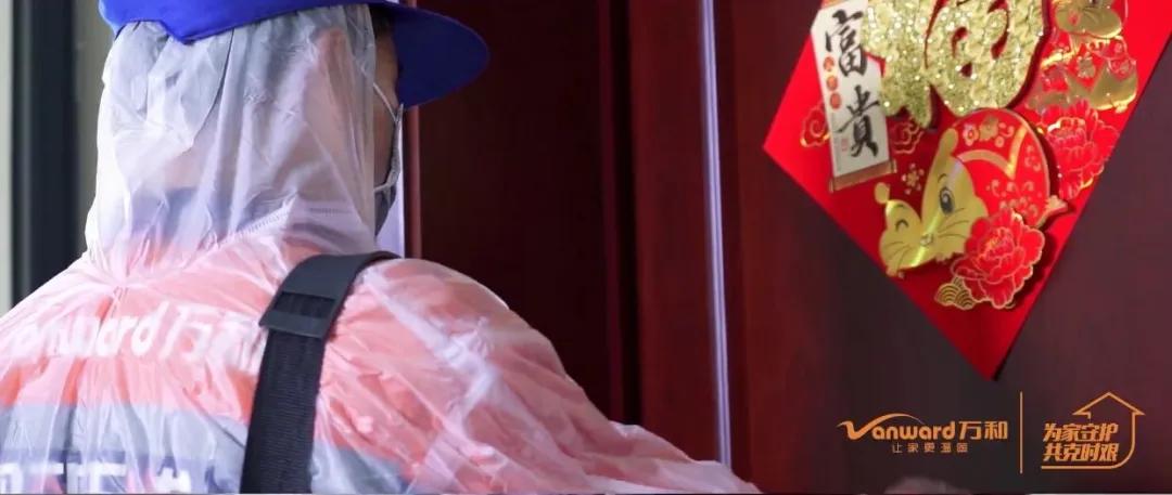 无接触“疫”外走红，万和引领家电行业服务升级