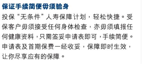 人寿保险癌症险,有癌症的人能买什么保险