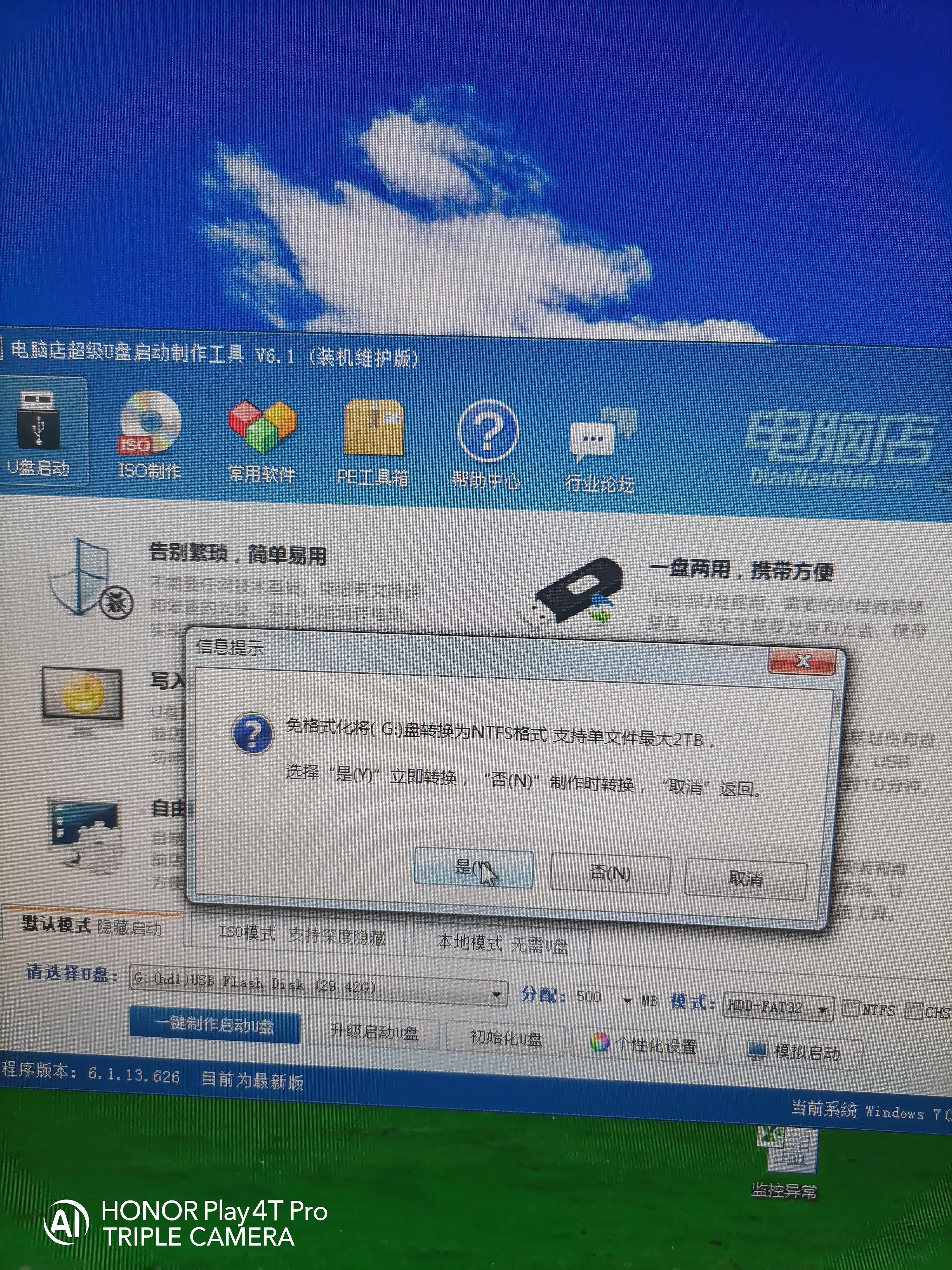 windows7启动盘制作,montereyu盘启动盘制作教程