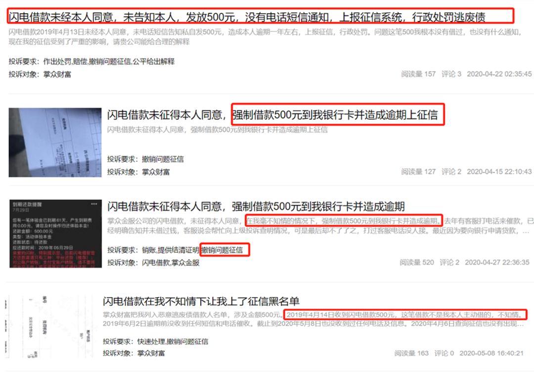 上征信的网贷高利息怎么办,上征信的网贷都有哪些