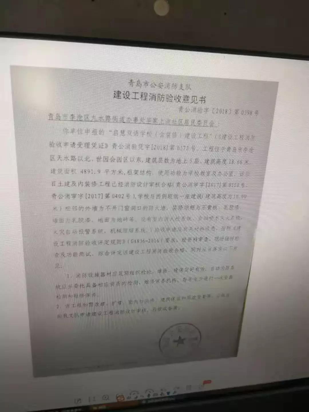 投资方实名举报学校违规办学启慧学校：清者自清