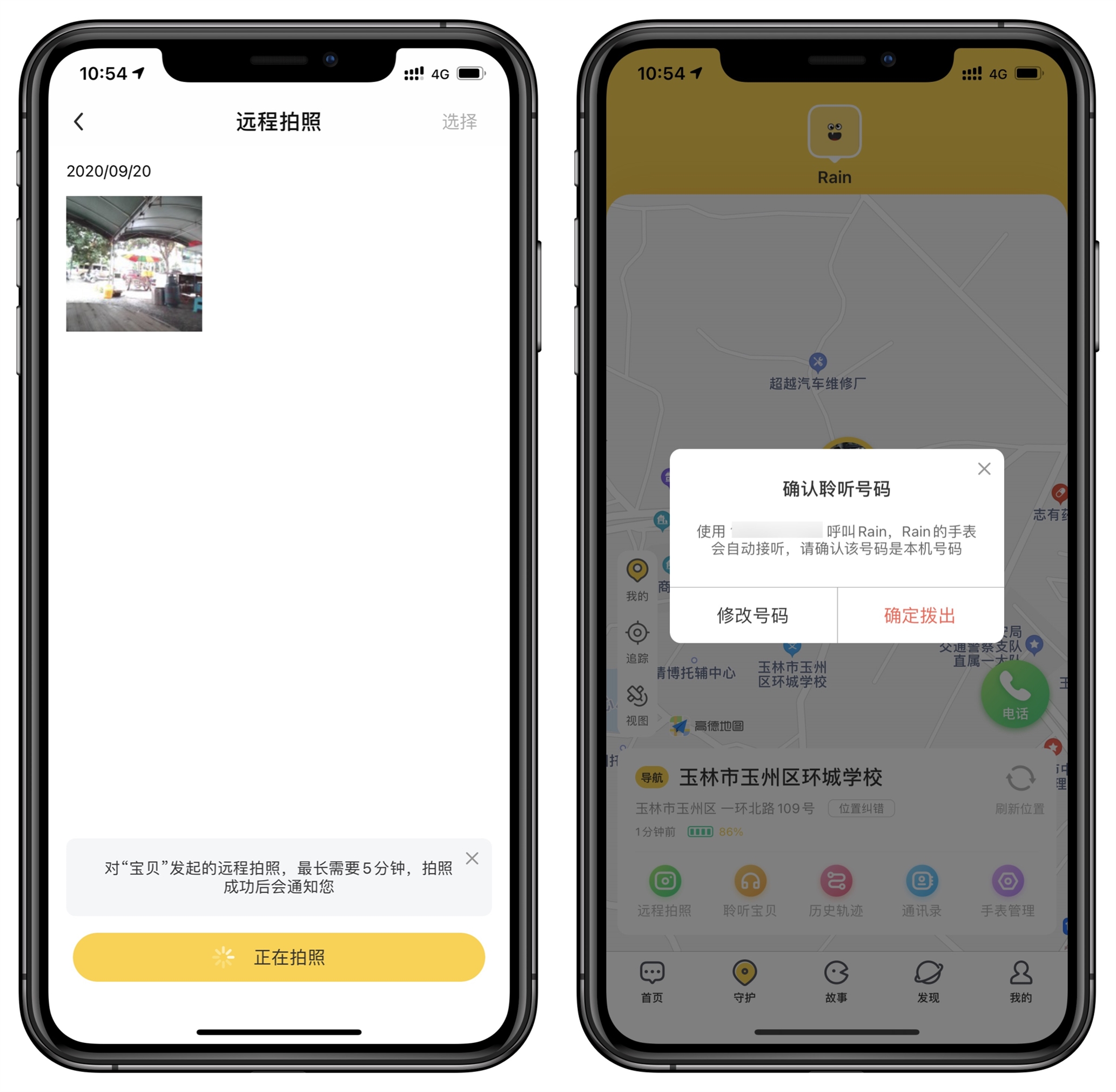 儿童电话手表小天才和360哪一款好,智能手表保护孩子