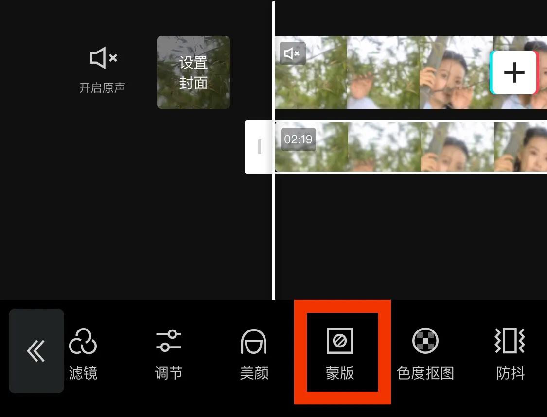 电脑版剪映怎么运用蒙版遮盖字幕,剪映蒙版如何遮挡字幕