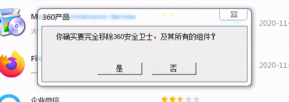 如何卸载360安全卫士win7旗舰版,如何卸载360安全卫士软件